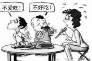 哪些坏习惯影响你的运气