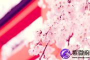 大溪水和炉中火相克吗