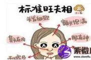 女命克夫的&*&*& 克夫女人离婚还克夫吗