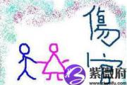 伤官是什么意思？伤官对女命的影响