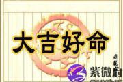 什么是伤官格六神旺度？伤官格六神旺度含义