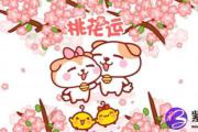命犯咸池桃花什么意思？咸池桃花是婚外情的意思吗？