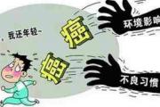 癌症哪些风水出问题了
