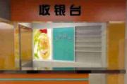 收银台上的摆设影响商铺风水
