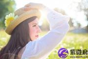 命好必嫁贵夫的八字