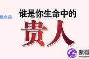 如何矫正八字腿：饿水命的贵人