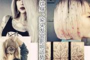 纹身、染头发会影响运势