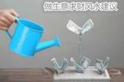 做生意求财风水建议