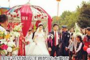 国庆节结婚应注意的风水事项