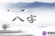 八字盖头截脚详解
