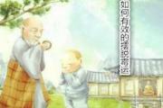如何有效的摆脱霉运