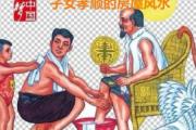 子女孝顺的房屋风水