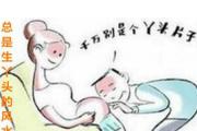 总是生丫头的风水