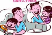 总是生儿子的风水