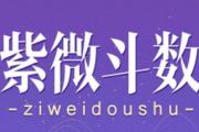你今生是天生的富贵命？还是需要靠后天努力才会好运？