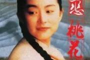 紫微斗数：烂桃花傻傻分不清楚