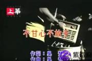 紫微斗数：不甘心不放手-廉贞贪狼同宫坐命，身坐福德宫