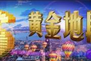 紫微斗数：从疾厄宫看懂开店做生意的风水旺位