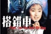 紫微斗数：擦身而过的爱恋