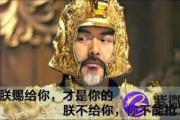 从佛教看紫微斗数