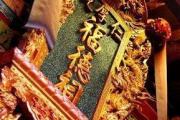 紫微斗数：一个人灵魂之所在，常被忽视却至关重要的福德宫