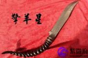 紫微斗数：**擎羊星** 狼性凶猛，一刀断水