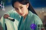 杨幂的八字- 白浅上神本仙