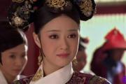 蒋欣华妃的演绎，那是淋漓尽致，贱人就是矫情