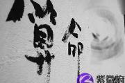 1990年4月27日，你们的农历命运被大师测算出来了