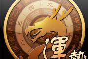 2019年8月22日运势分析