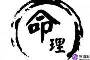 2019年8月20日运势如何？