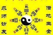 流年凶煞相聚，引发病灾，算命大师带你看看