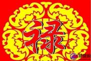 相同八字的人命运为什么不一样？