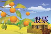紫微斗数看股票方法 紫微斗数看股票方法