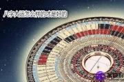 免费八字终身详批:八字怎么样排大运的才是好的