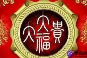 八字命理定律：刑冲克害破，十神旺衰喜忌，决定命运前程