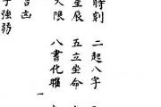 钦天四化派-何谓紫微斗数？