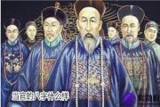 中国批八字最厉害是谁:当官的八字什么样