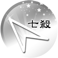 七弦紫薇 <wbr>紫薇主星档 <wbr>2 紫微斗数——趣谈紫微主星(2) - 紫微 - 紫微