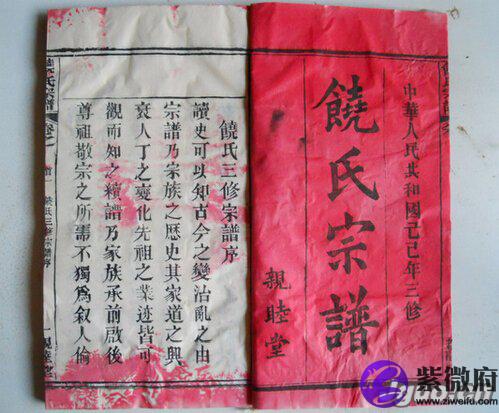 饶姓的来源,饶姓的历史名人