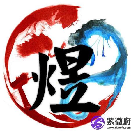 带煜字好听简单的名字