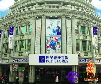 福榭百货商城英文名:fuxie释义:福服的谐音,指服饰,榭鞋的谐音,指鞋类