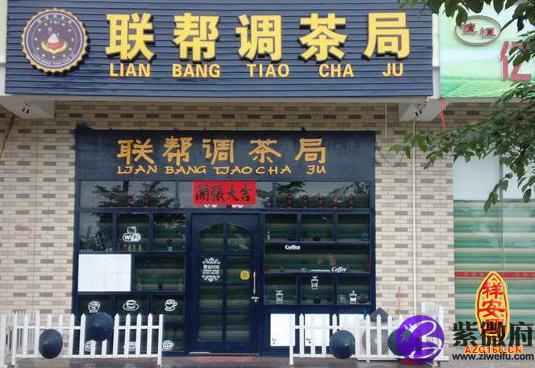 茶叶店名大全
