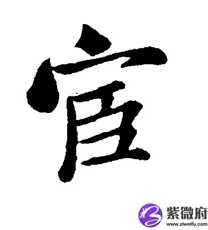 宦善龙,市人.1965年毕业于复旦大学中文系.
