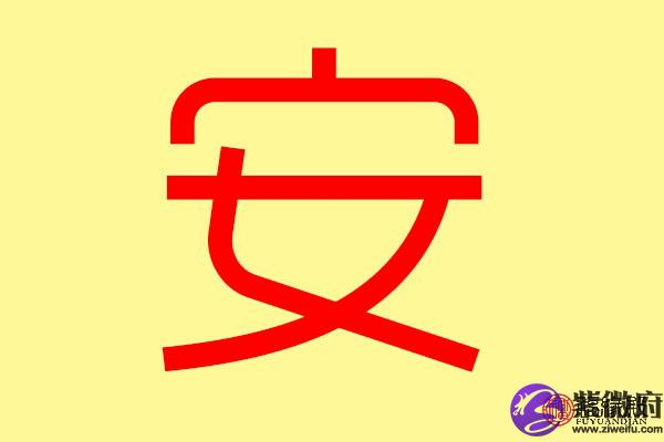 安币是什么(安币是什么直播平台) 安币是什么(安币是什么直播平台)
