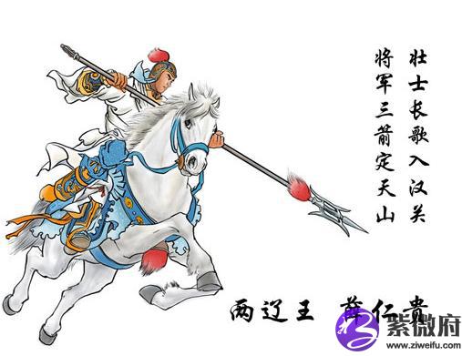 薛仁贵三箭定天山