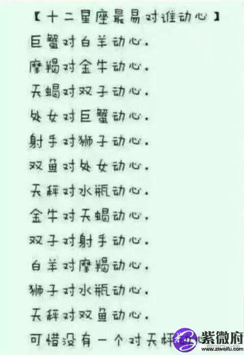 十二月二十五什么星座 摩羯男喜欢的四种女人