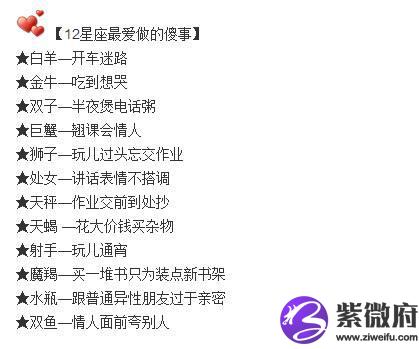 腊月初一的生日是什么星座