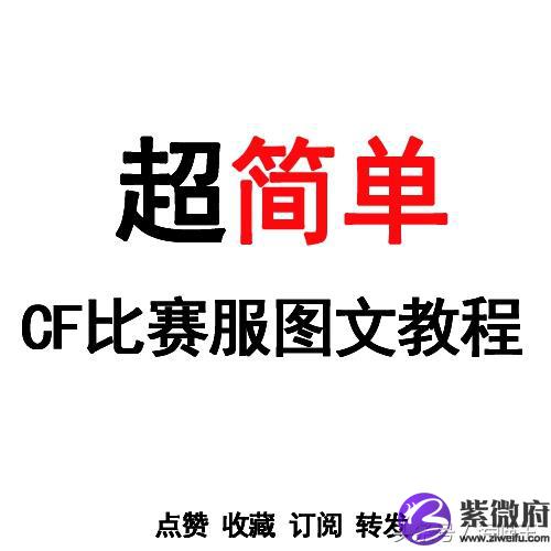 cf比赛服卡星座