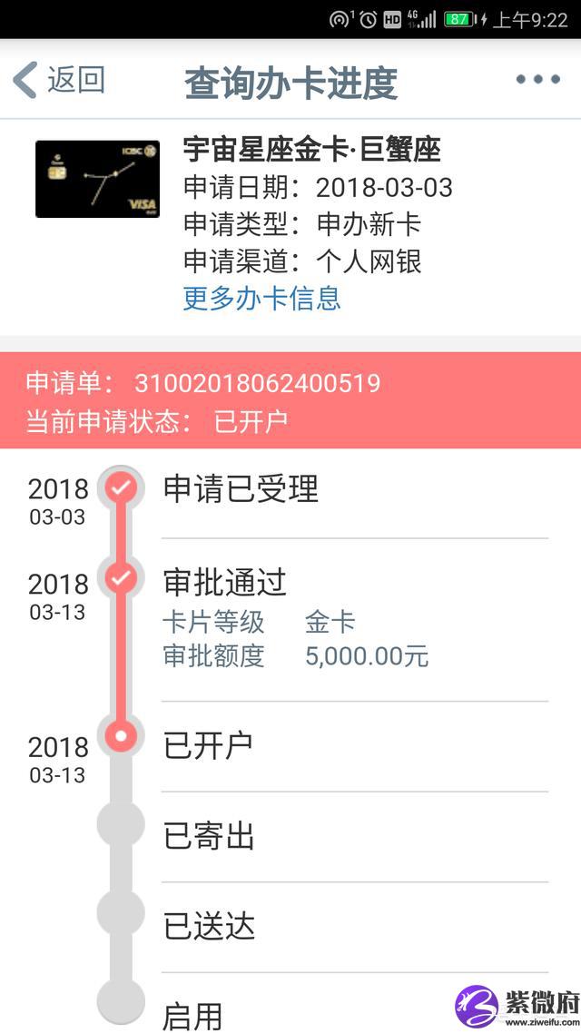 工商宇宙星座简约金卡